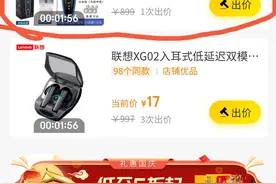 京东夺宝岛真的能捡漏吗？图片