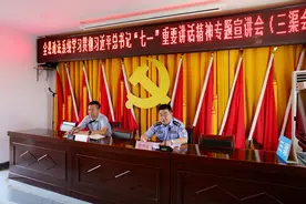 泾阳公安丨常俊鸿到三渠镇宣讲习近平总书记“七一”重要讲话精神图片