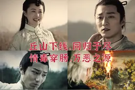 司藤：人心险恶，妖心难测；解读丘山的结局，情毒竟是万恶之源图片