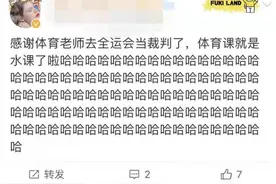 我的老师是冠军！你可能不知道你的体育老师都有哪些隐藏身份图片