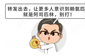 2岁娃打退烧针后死亡！这种屁股针，医生开了也别打图片
