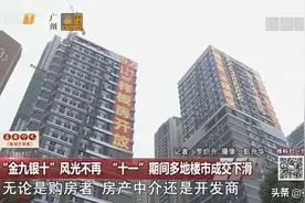 年终盘点② | 德州楼市这一年之“激荡楼市”图片