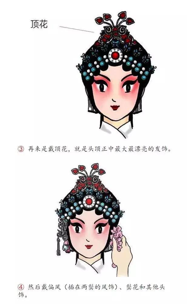 旦角化妆小视频