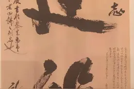 郭沫若两字榜书“建设”竟拍了1600多万，是实力还是名人效应？图片
