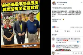 今日，韩国瑜花莲现身图片