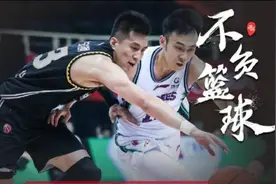 教会徒弟饿死师傅，高诗岩加时绝杀辽宁手刃旧主图片