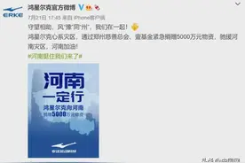 国货崛起！鸿星尔克被买爆，线上线下商品被抢购一空图片