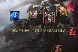 「版本攻略」诺手重回T0上单，霜火出装值得尝试，玩法及思路解析图片