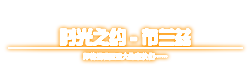 DNF95版本要来了！国服11.29日版本探秘地下城等加速毕业