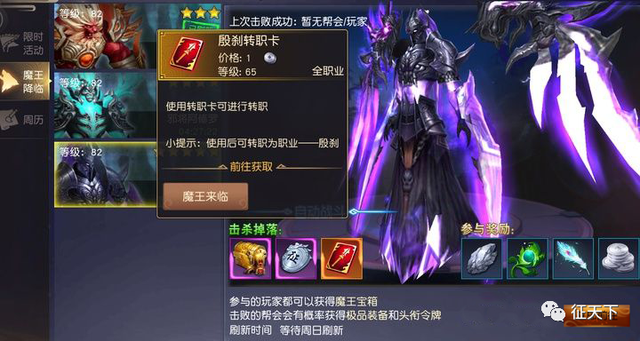 远征之《征天下》手游新手攻略