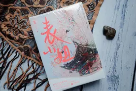 《表小姐》：吱吱笔下的古代言情，锦心似玉之后又一部宅斗爽文图片