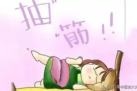 腿疼腿抽筋还在用钙片？不到三块钱治好腿抽筋，赶快收藏起来备用图片