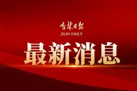 正在公示！今年年底，长春市这些区域5G网络连续覆盖图片