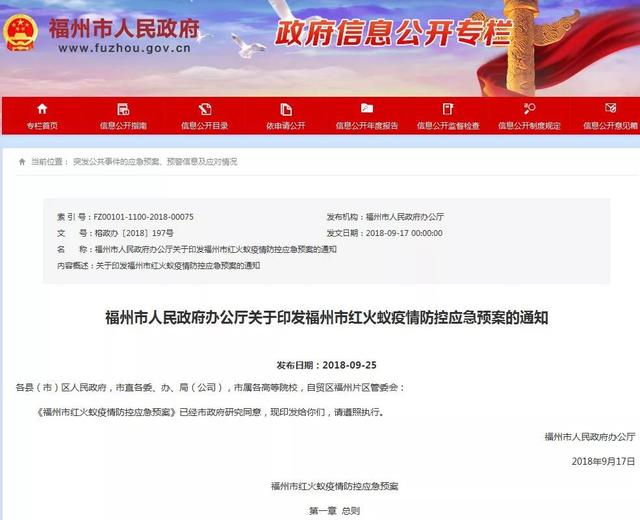 紧急提醒!红火蚁出没漳州!千万别碰!县政府已启动疫情防控