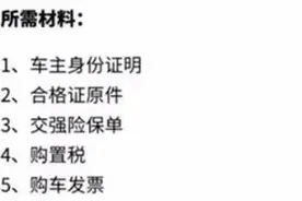 电动三轮车挂牌流程及驾照问题解析图片
