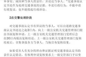 不服交通事故认定书作出的责任认定，该怎么办？图片