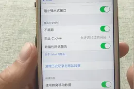 手机浏览网页时总跳出各种网页，教你操作一下，保护手机上网安全