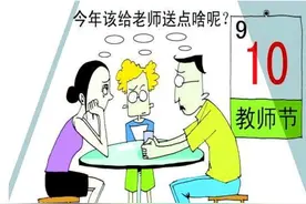 发红包又举报，如此送礼太绝情，家长给老师送礼值得吗？图片