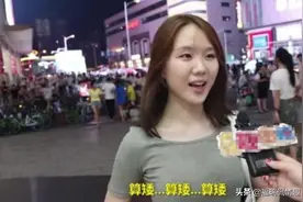 女生眼中男生身高多少算矮？小姐姐的回答很耿直，扎心了图片