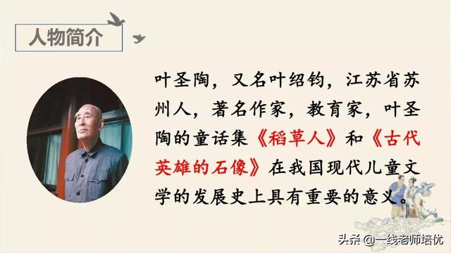 部编五年级上册9课《牛郎织女（一）》重点知识点+课件