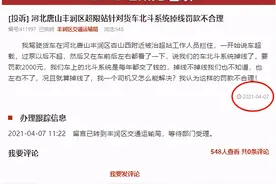 货车司机被罚后服毒身亡，事发区域多年来频遭投诉，隔天又有司机因“北斗掉线”被罚2000元图片