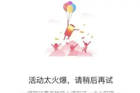 2分钟，没了！刚刚发放的第二期杭州电子消费券，今天没领到还有机会图片