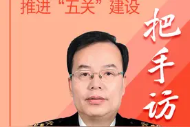 一把手访谈｜广州海关党委书记、关长丁吉豹：全力以赴推进“五关”建设图片