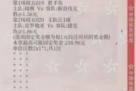 6.18今日二串一推荐图片