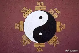 《易经》受杨振宁质疑；又有南怀瑾的忠告：一般人，尽量不要碰图片