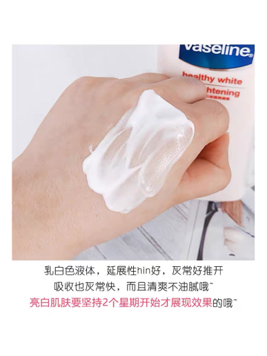 意大利东方宝石身体乳成分表