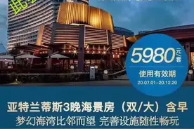 温州女子5980买了亚特兰蒂斯三晚海景房，到三亚发现被坑惨了！糟心事接二连三图片