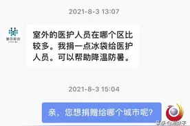 今日女报一条抖音视频，成就抗疫时期一段爱心佳话图片