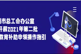 发钱啦！明天开始申请，每人1500元！这些广州人能领↘图片