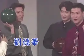 影帝们的运动爱好：刘德华是保龄球高手，郭富城挑战过邓亚萍图片