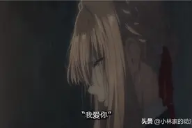 紫罗兰花园剧场版，少佐战后自卑逃避，薇尔莉特表白坦露心声图片