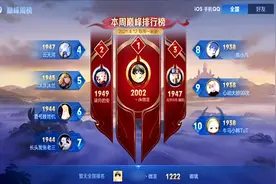 “我每局都是直播打的，凭什么封我号！”巅峰赛第一突然被封号图片