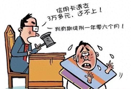捷信逾期房贷办不下来，捷信逾期房贷办不下来怎么办 配图03