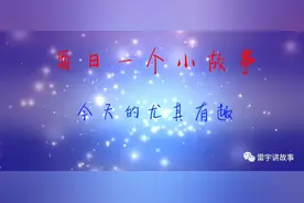 为什么穷山恶水出刁民图片