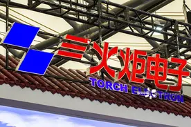 火炬电子三大业务向好全年预盈6亿 股价年涨逾两倍市值突破330亿图片
