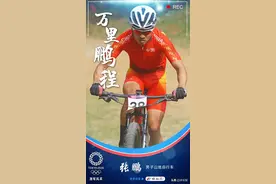 张鹏：奥运“骑”迹只是起点 | 体坛星动力图片