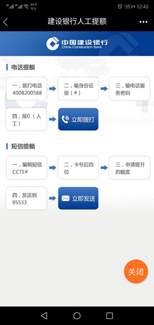 民生银行信用卡额度调整，民生银行信用卡 提额 配图10