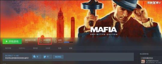 GTA当年的对手，18年后重新上线Steam，玩家87%好评