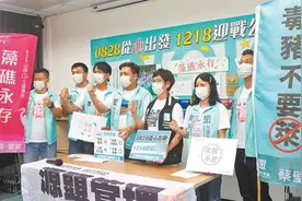 以战养战，台湾各政党新人投身“公投”宣传，为2022选举暖身图片
