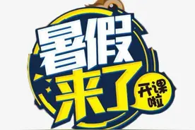 小学教师迎来“坏消息”，将无法休暑假继续上班？老师反响不一图片