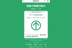 教你一秒钟打开自己的行程码，特殊时期，出行必备图片