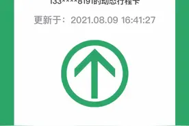 教你一秒钟打开自己的行程码，特殊时期，出行必备图片