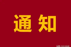 关于开展临沭县“最佳兵妈妈”“最美军嫂”推选活动的通知图片