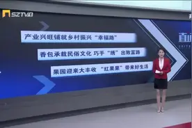 邀您来看！2021年10月5日《直通县市区》图片