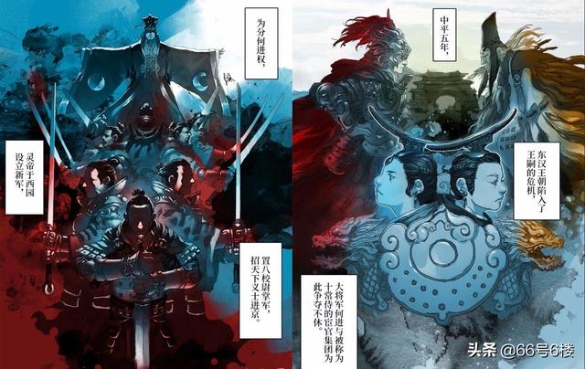 国产三国漫画进错片场：东汉群雄操控飞艇火炮轰击黄巾军丧尸