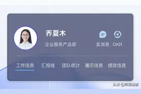 飞书5.0正式发布，蔚来融创万达等已加入飞书“朋友圈”图片